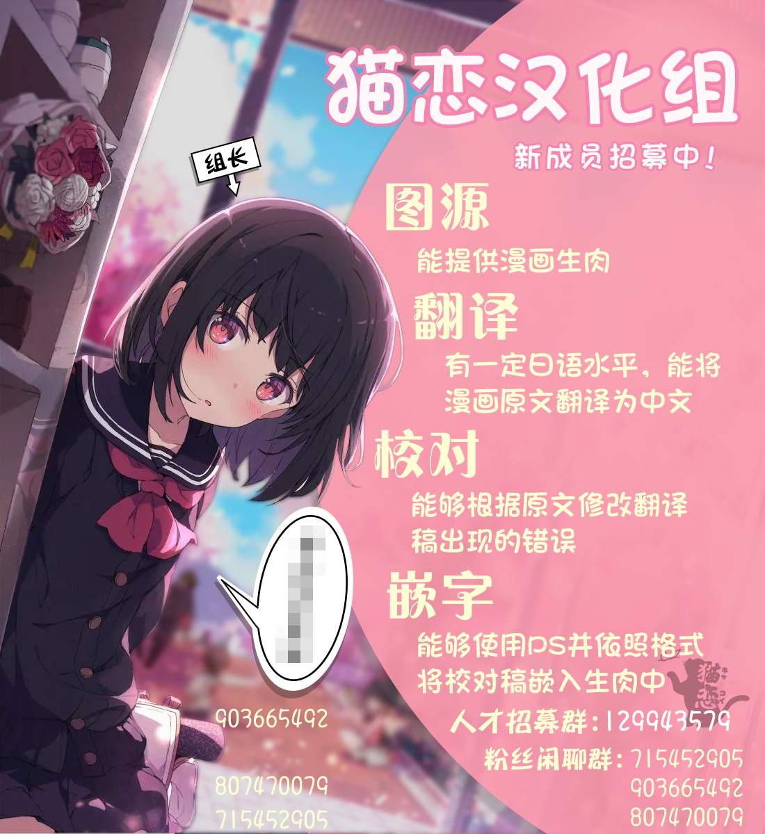 第4.2话-身为魔族的我想向勇者小队的可爱女孩告白-海李 水星（第12张）