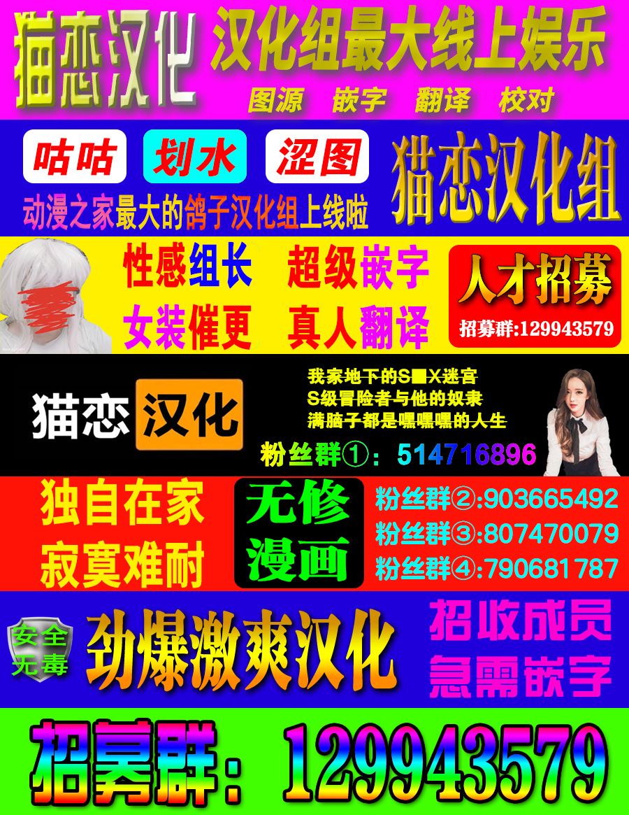 第4话-身为魔族的我想向勇者小队的可爱女孩告白-海李 水星（第13张）