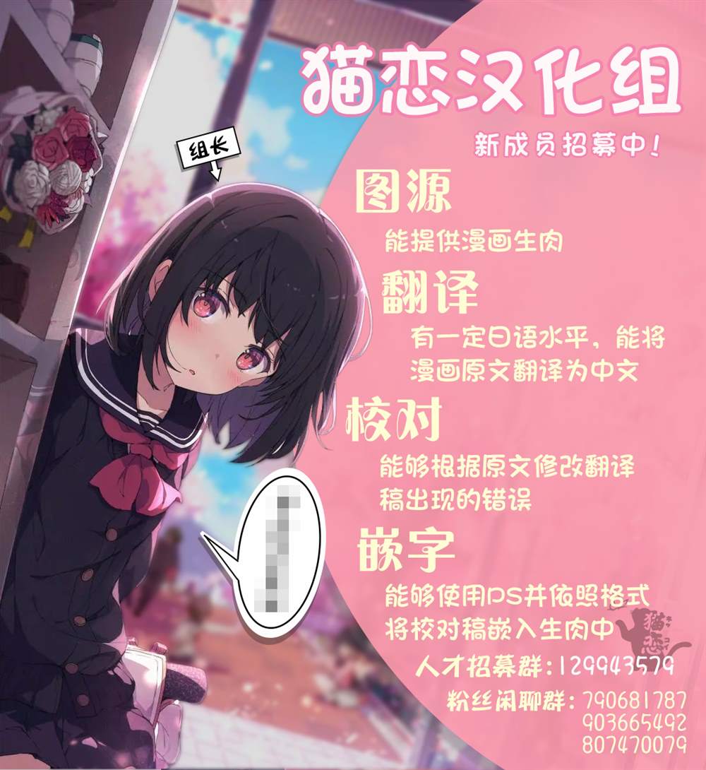 第2.2话-身为魔族的我想向勇者小队的可爱女孩告白-海李 水星（第11张）