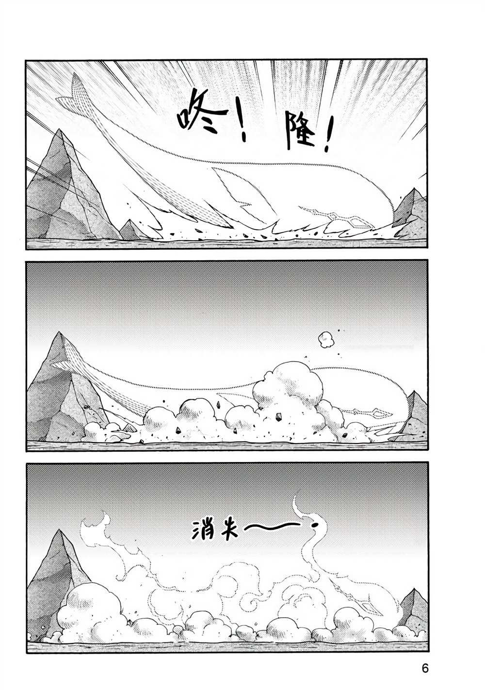 第2卷-折纸战士A-周显宗（第6张）
