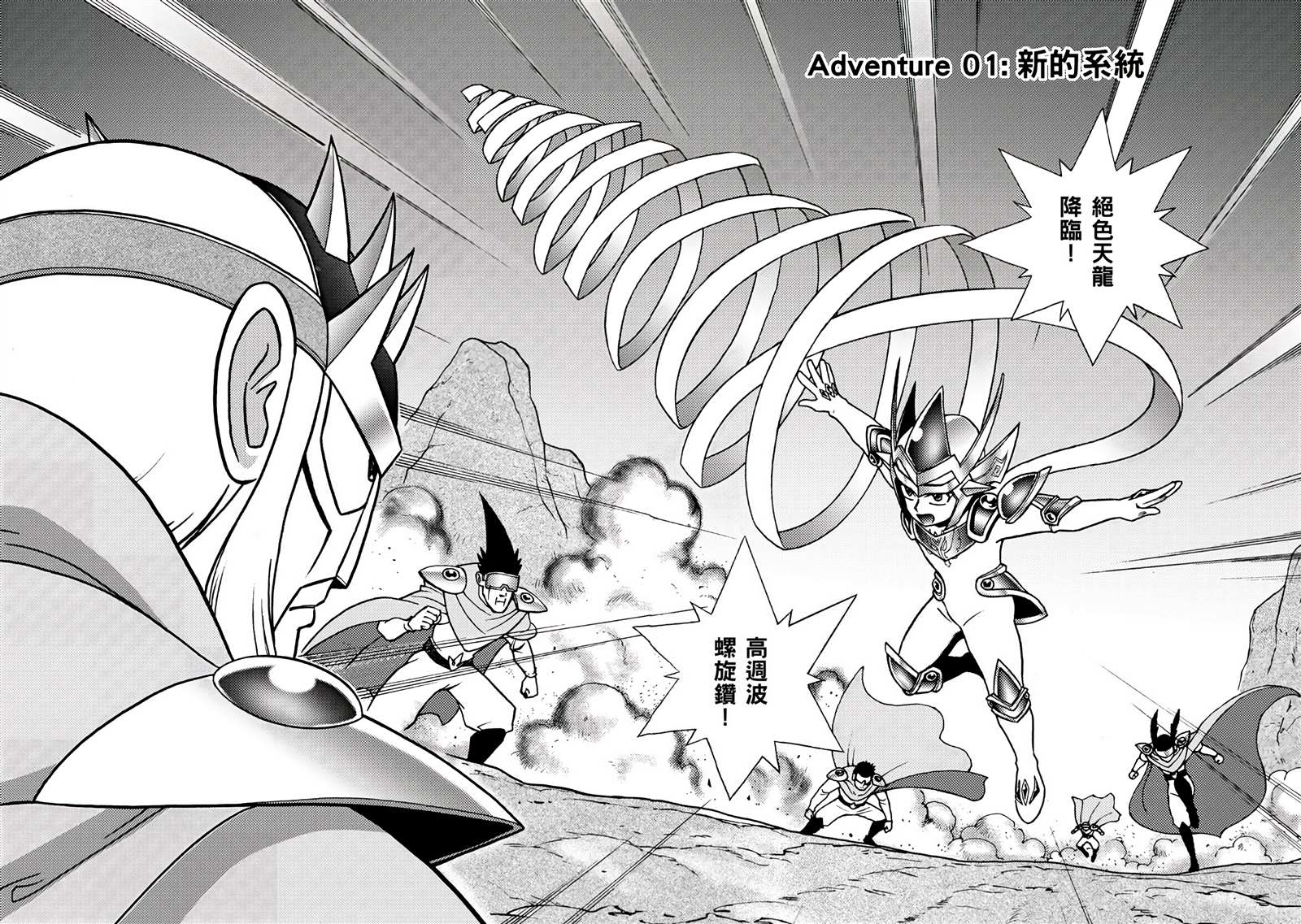 第1卷-折纸战士A-周显宗（第5张）