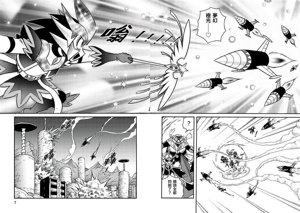 第5卷-折纸战士A-周显宗（第7张）