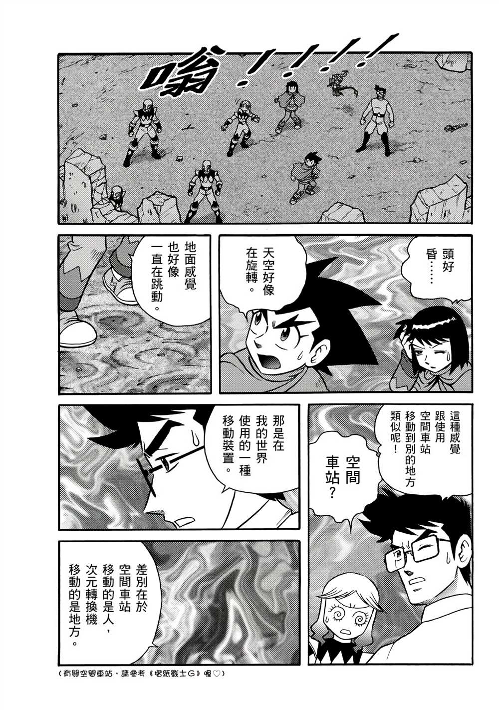 第3卷-折纸战士A-周显宗（第39张）