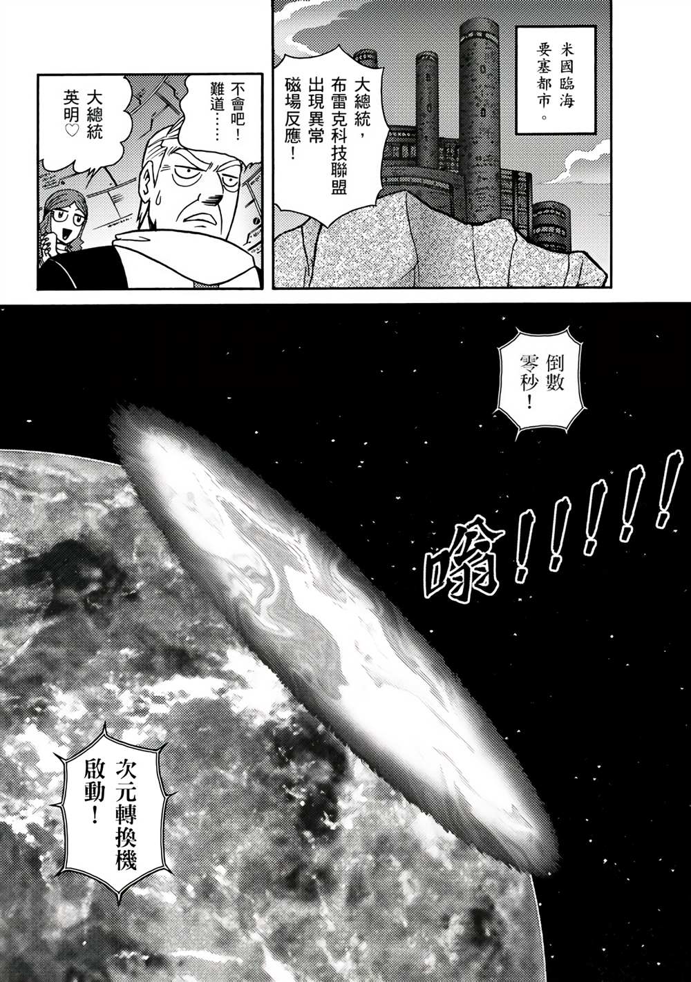 第3卷-折纸战士A-周显宗（第34张）