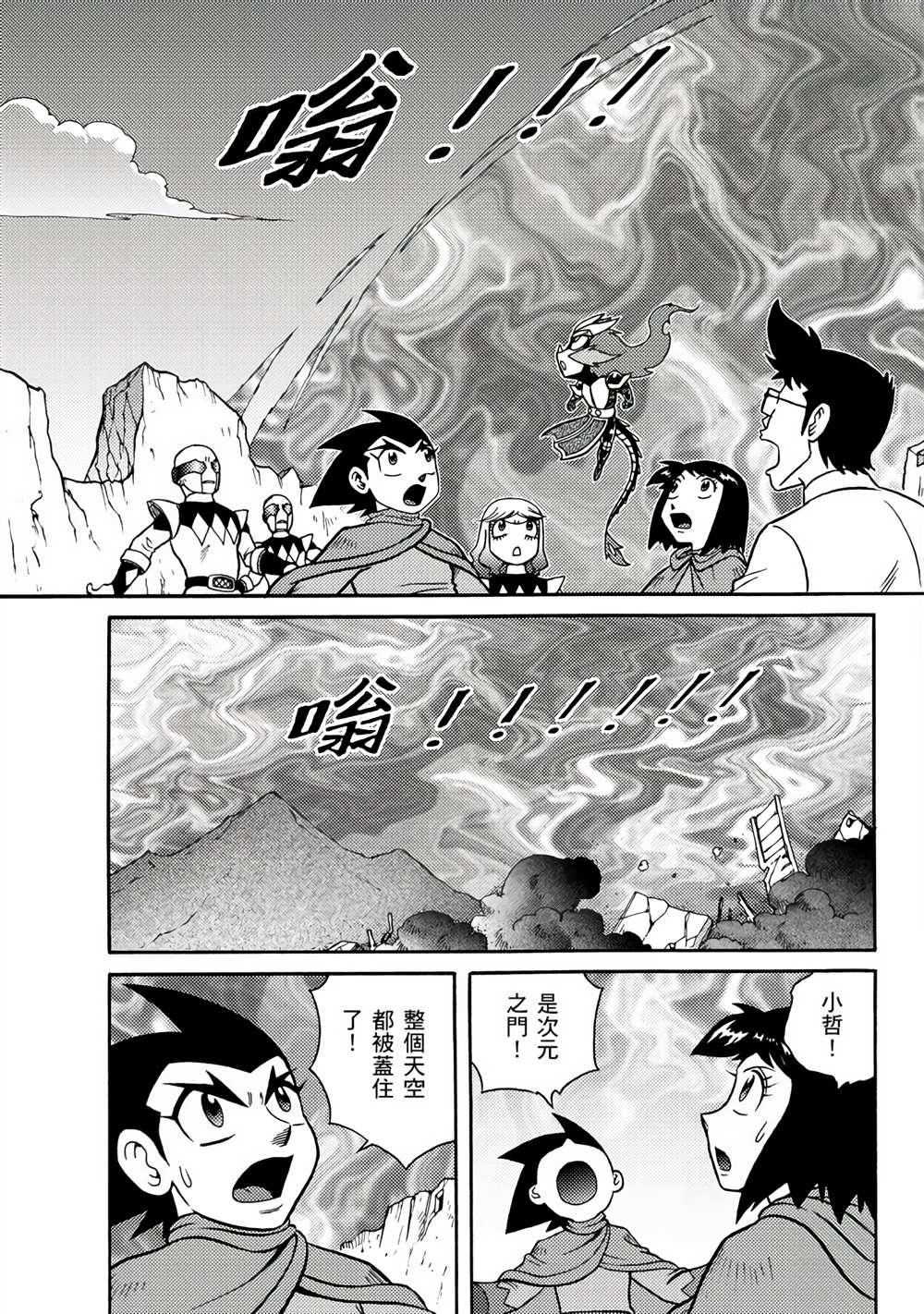 第3卷-折纸战士A-周显宗（第37张）