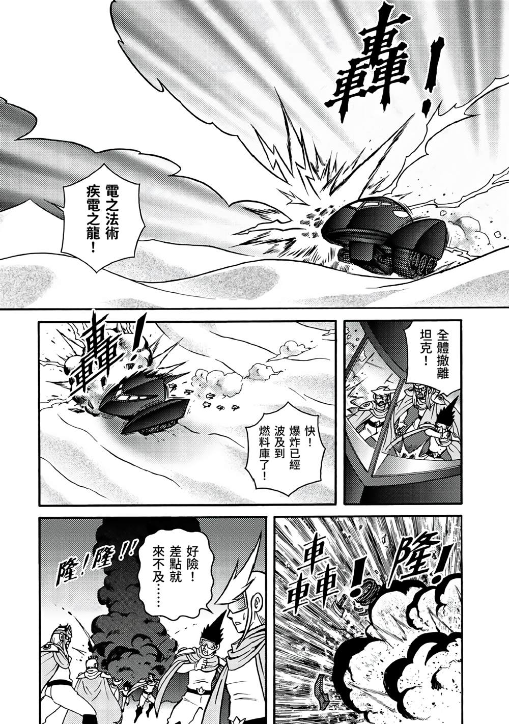 第5卷-折纸战士A-周显宗（第18张）
