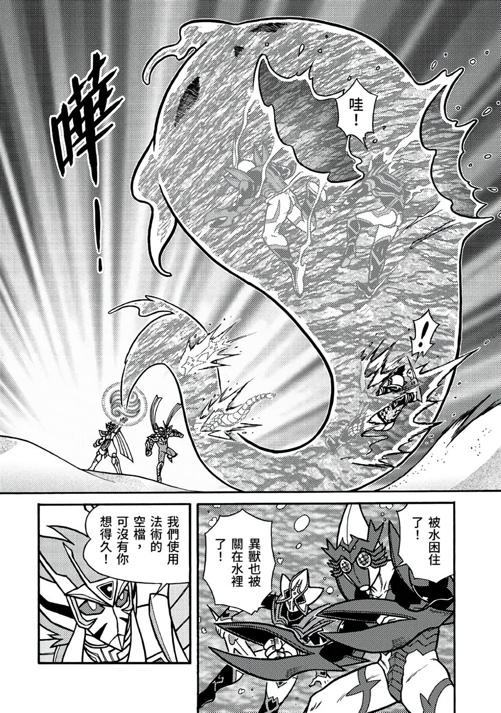 第5卷-折纸战士A-周显宗（第24张）