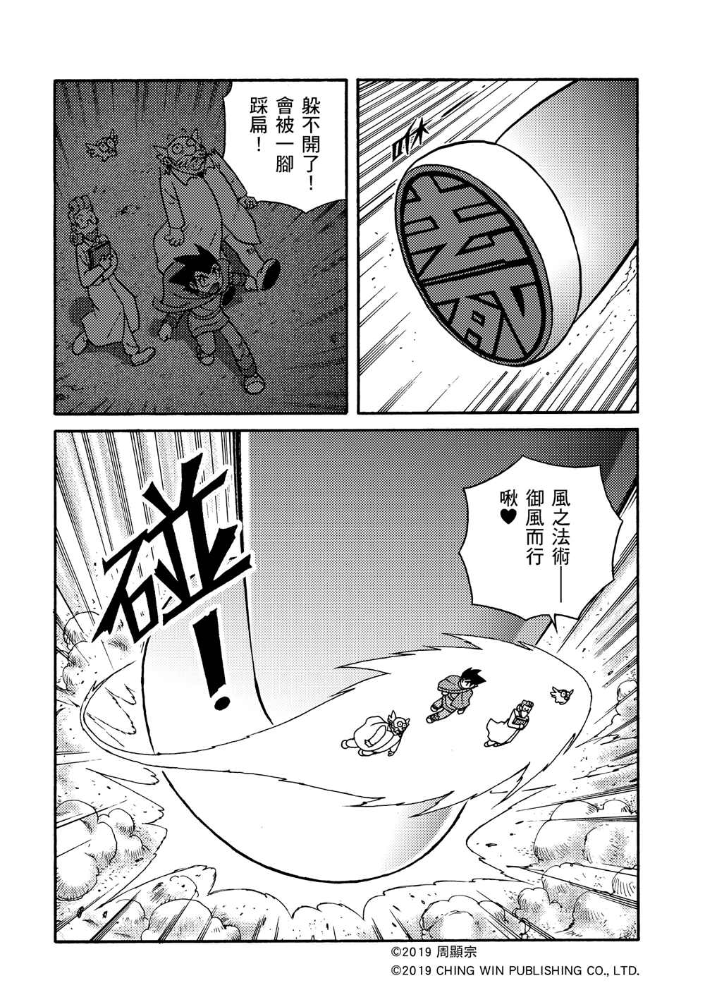 第3回剪纸战衣对决-折纸战士A-周显宗（第10张）