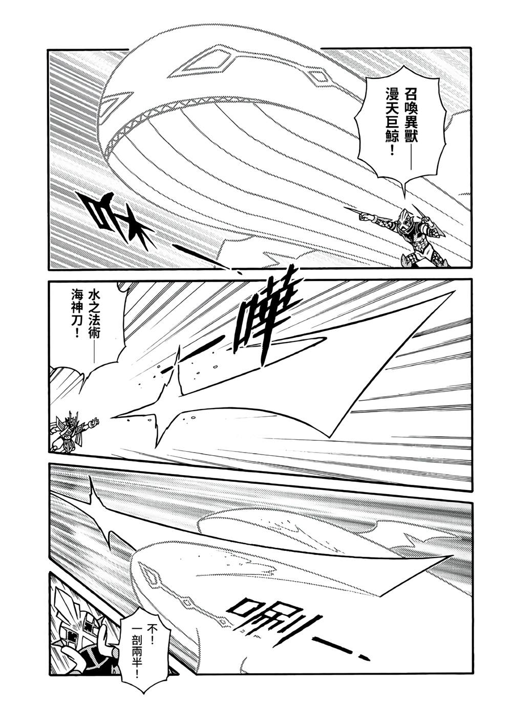 第5卷-折纸战士A-周显宗（第21张）