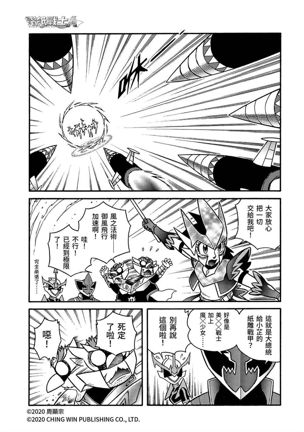 第21回小芷！极光公主华丽化身！-折纸战士A-周显宗（第3张）
