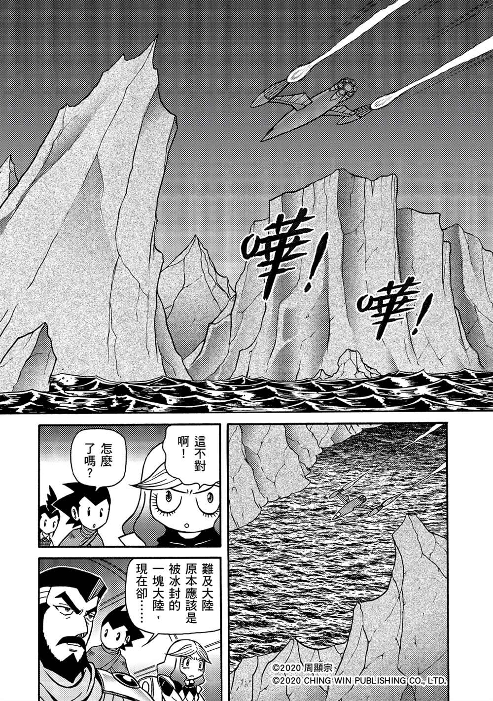 第19回陌生的妹妹-折纸战士A-周显宗（第28张）