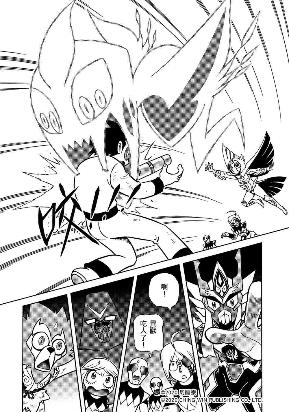 第15回龙精灵护甲系统-折纸战士A-周显宗（第12张）