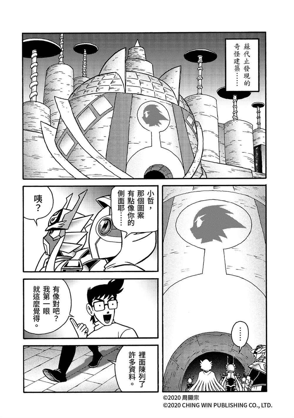 第21回小芷！极光公主华丽化身！-折纸战士A-周显宗（第7张）