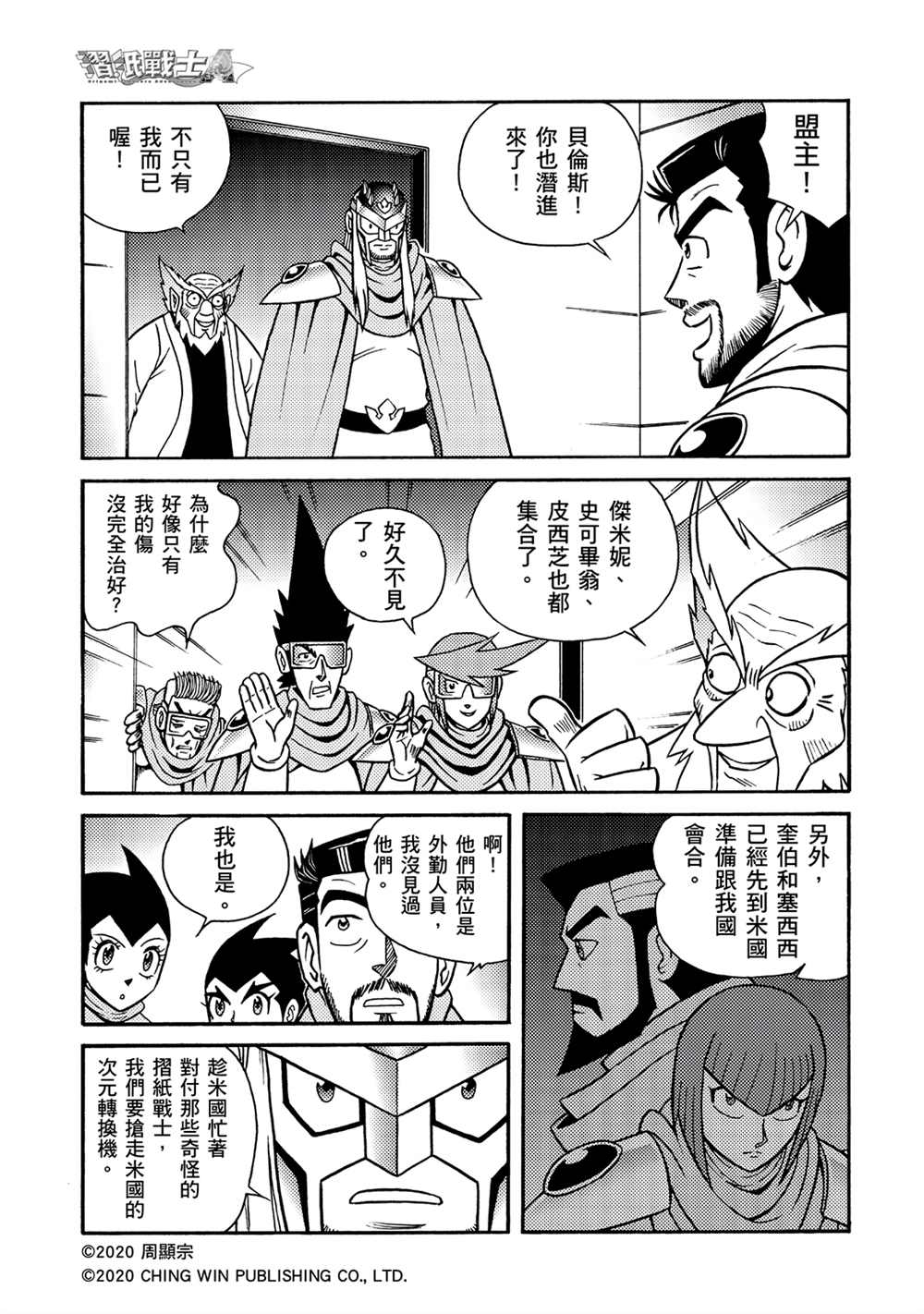 第17回凯亚大人们-折纸战士A-周显宗（第3张）