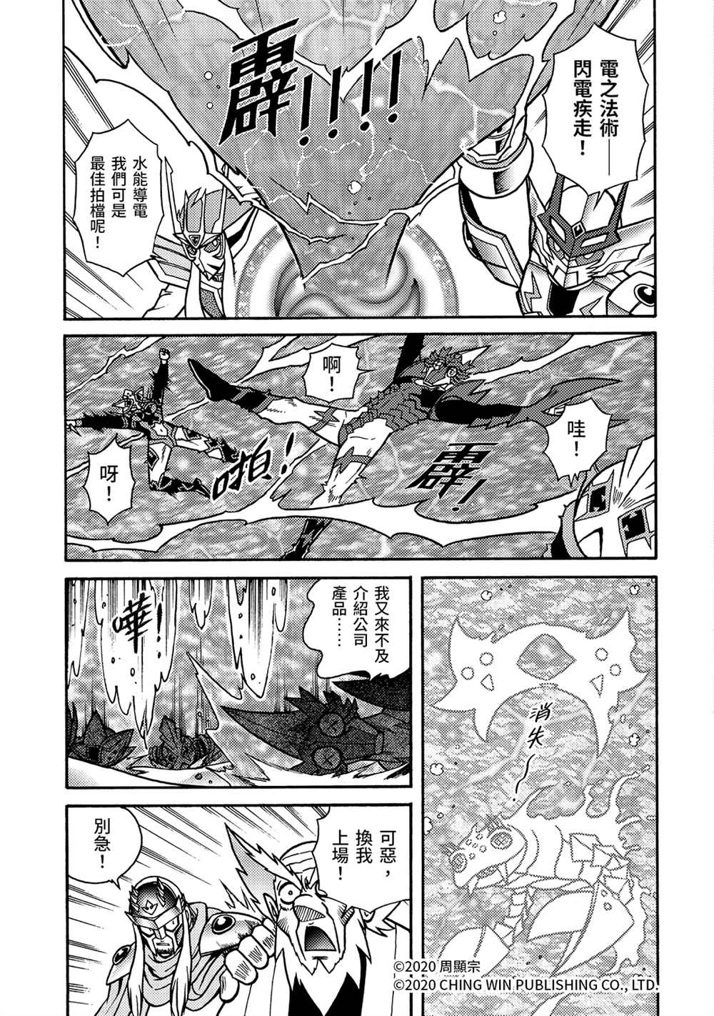 第21回小芷！极光公主华丽化身！-折纸战士A-周显宗（第22张）