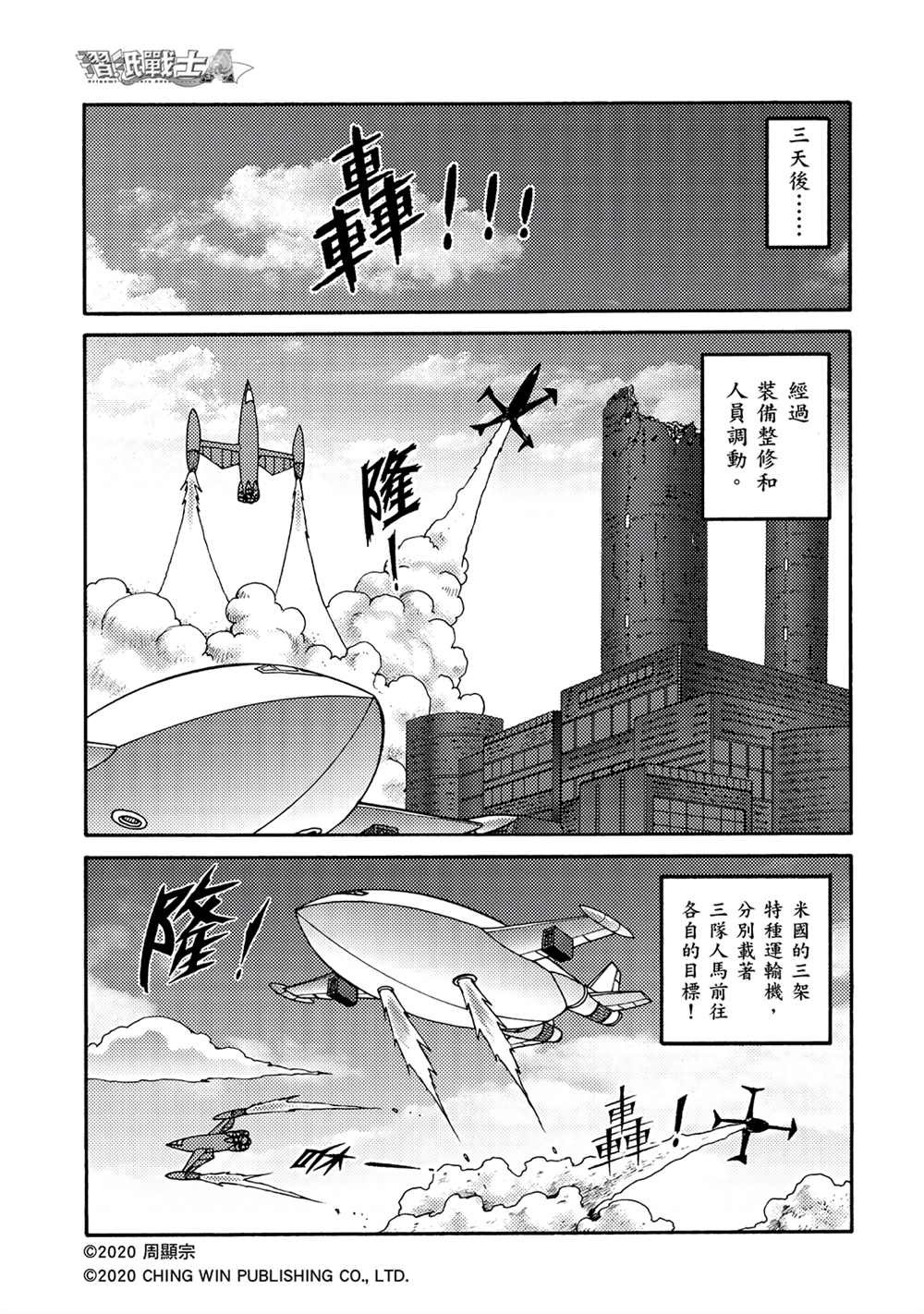 第19回陌生的妹妹-折纸战士A-周显宗（第11张）