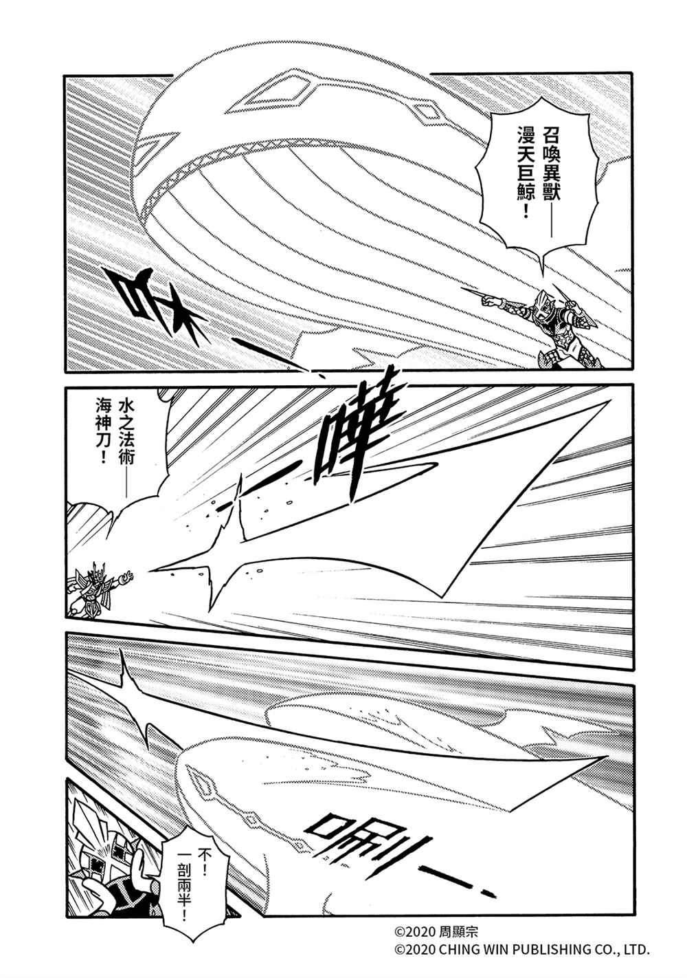 第21回小芷！极光公主华丽化身！-折纸战士A-周显宗（第18张）