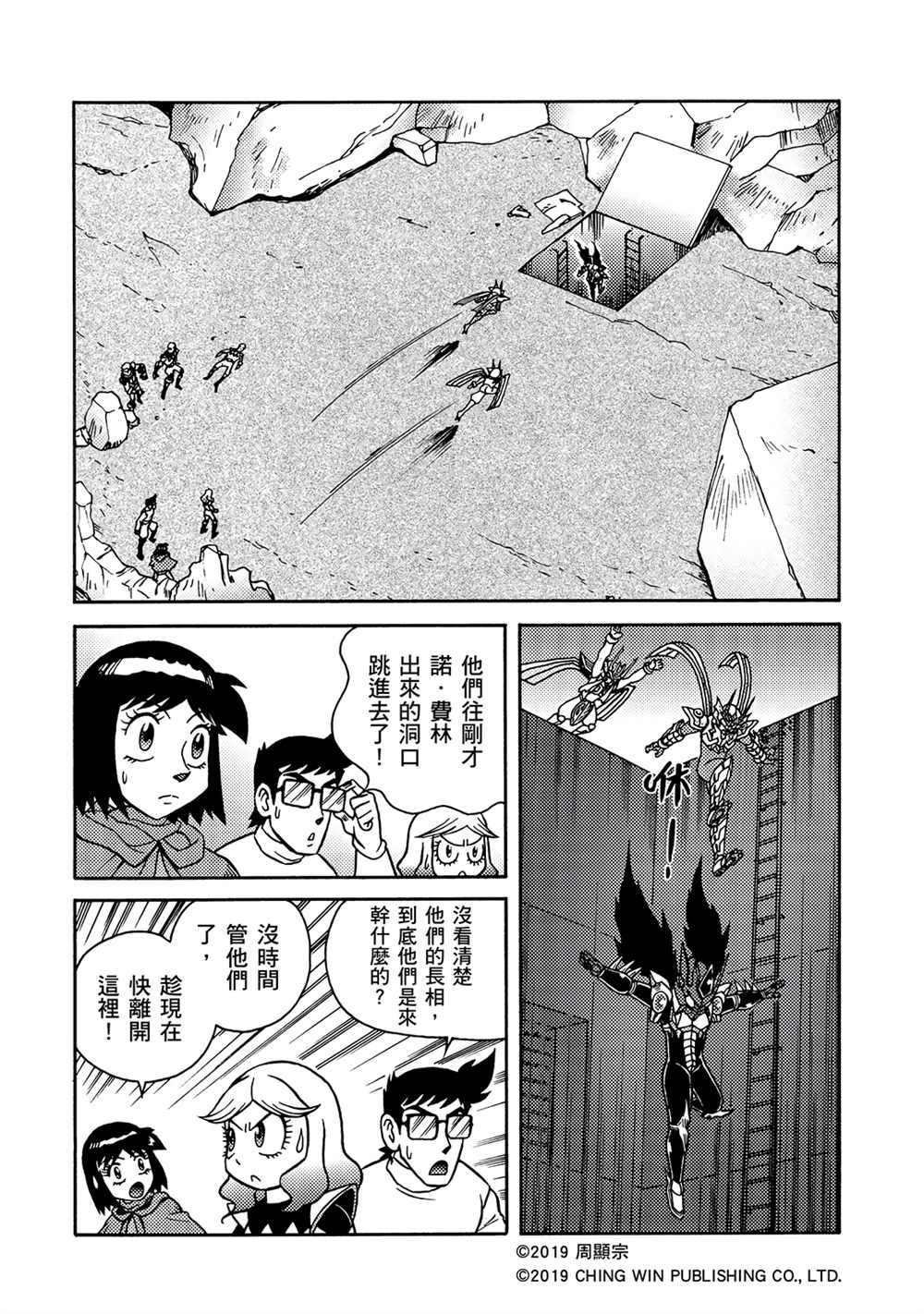 第13回男天使小队到来？-折纸战士A-周显宗（第14张）