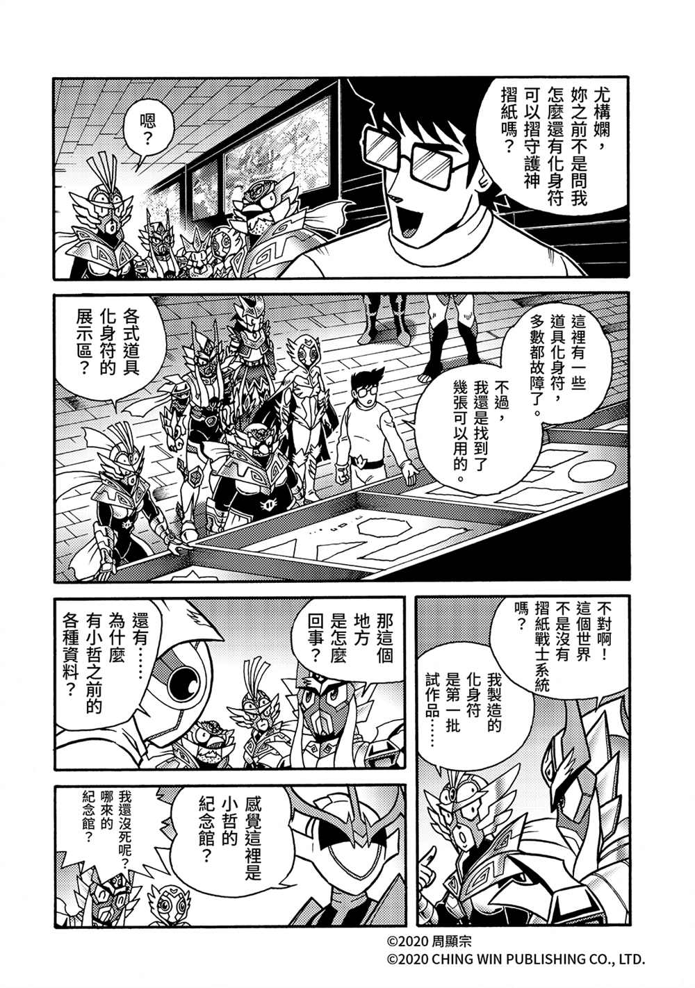 第21回小芷！极光公主华丽化身！-折纸战士A-周显宗（第11张）