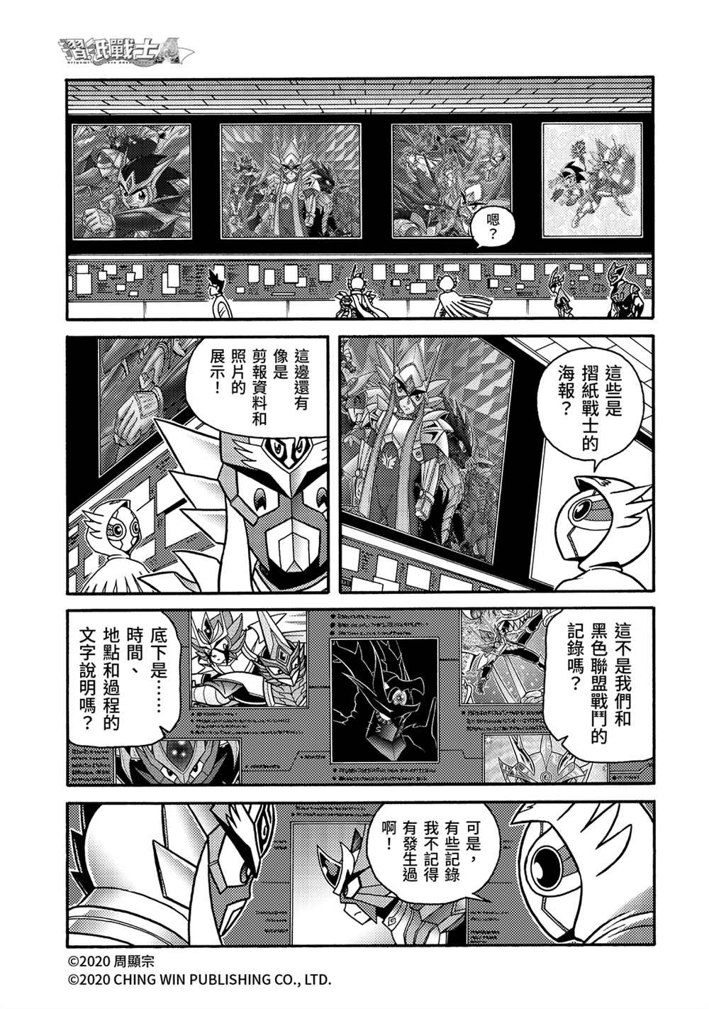 第21回小芷！极光公主华丽化身！-折纸战士A-周显宗（第8张）
