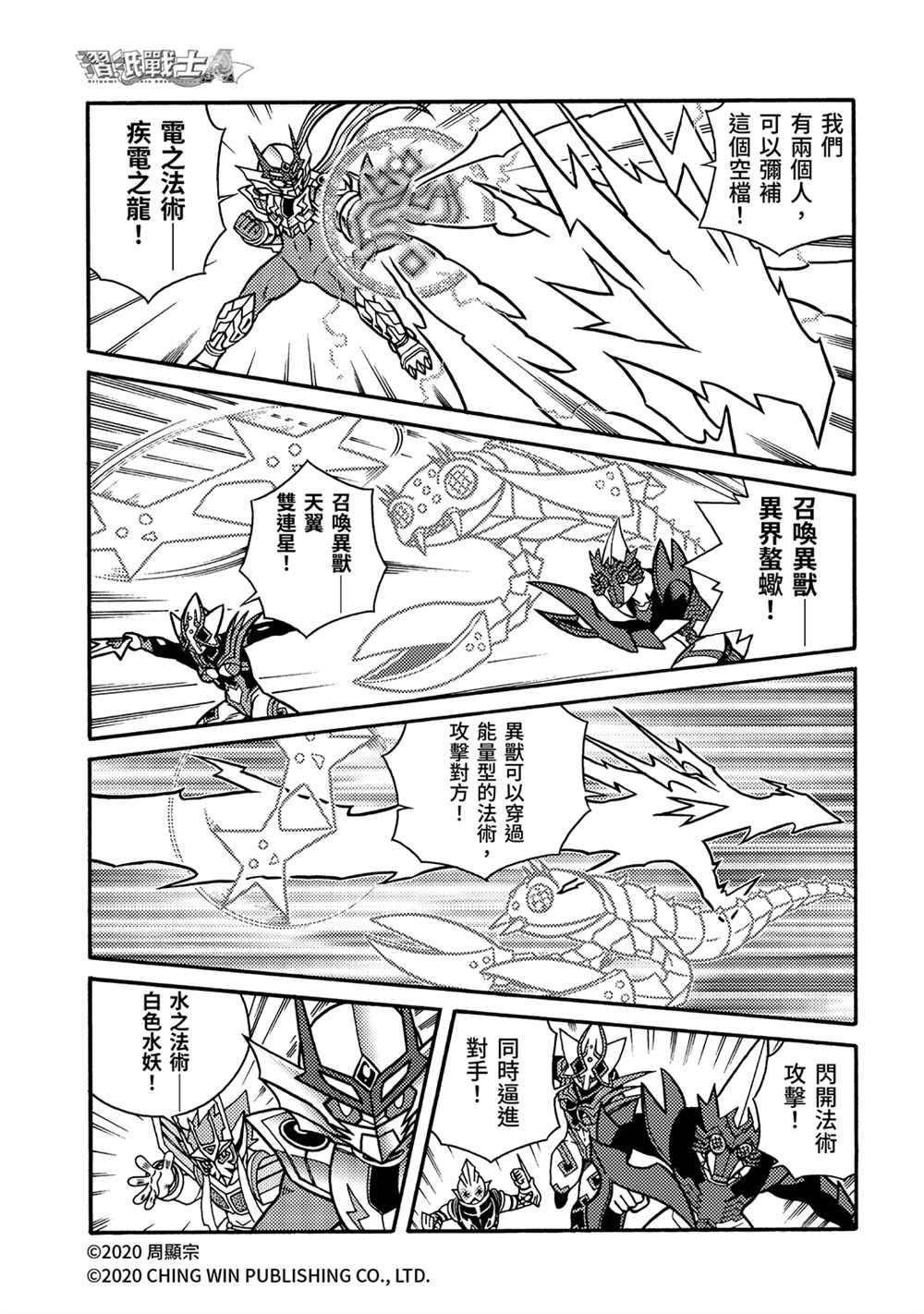 第21回小芷！极光公主华丽化身！-折纸战士A-周显宗（第20张）