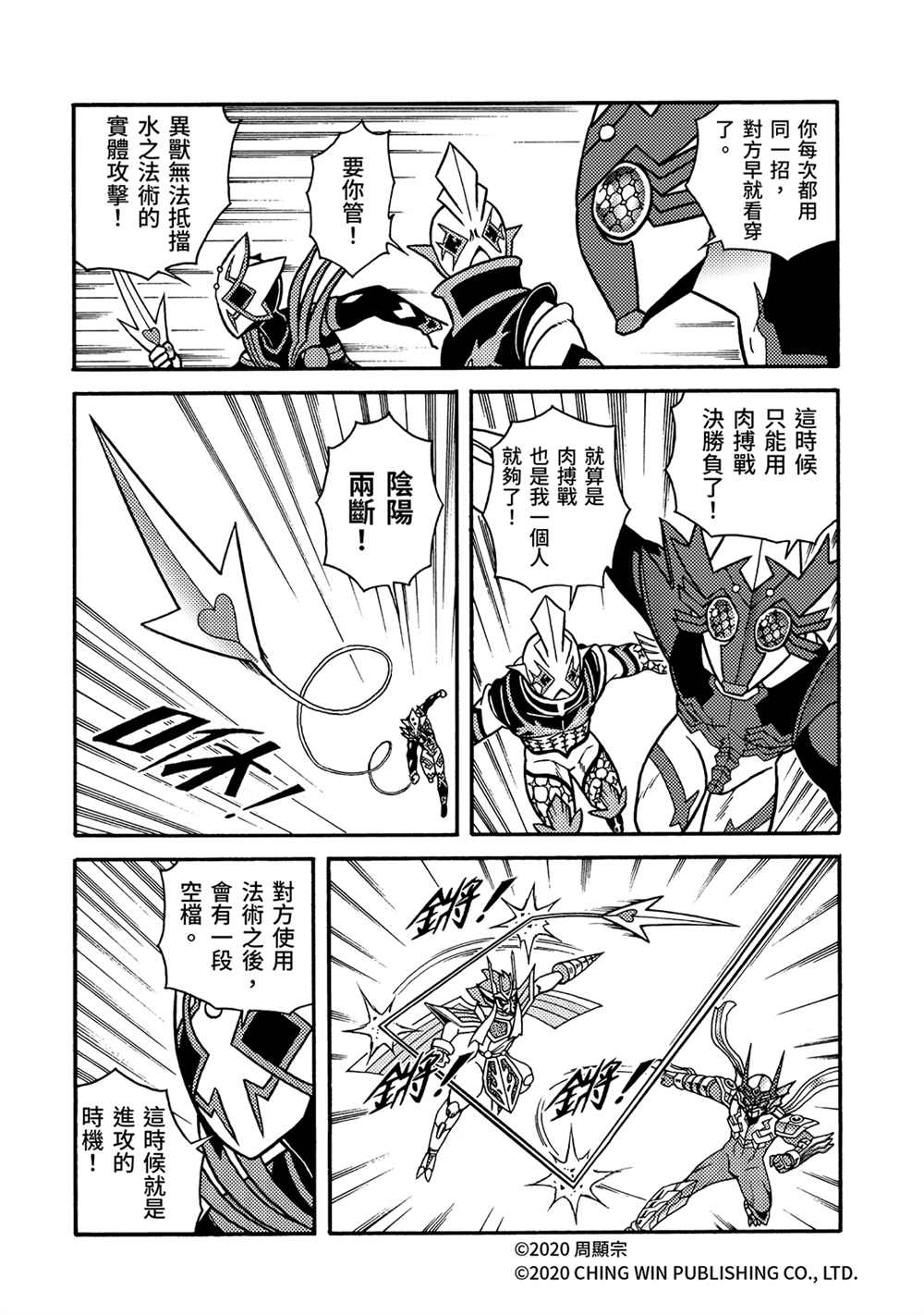 第21回小芷！极光公主华丽化身！-折纸战士A-周显宗（第19张）