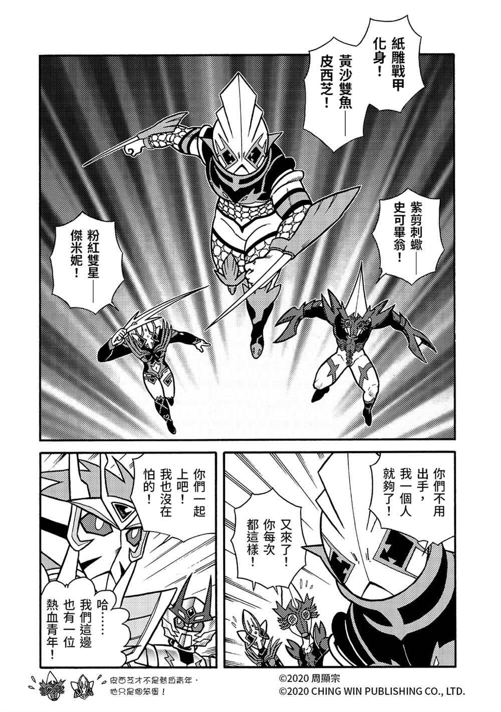 第21回小芷！极光公主华丽化身！-折纸战士A-周显宗（第17张）