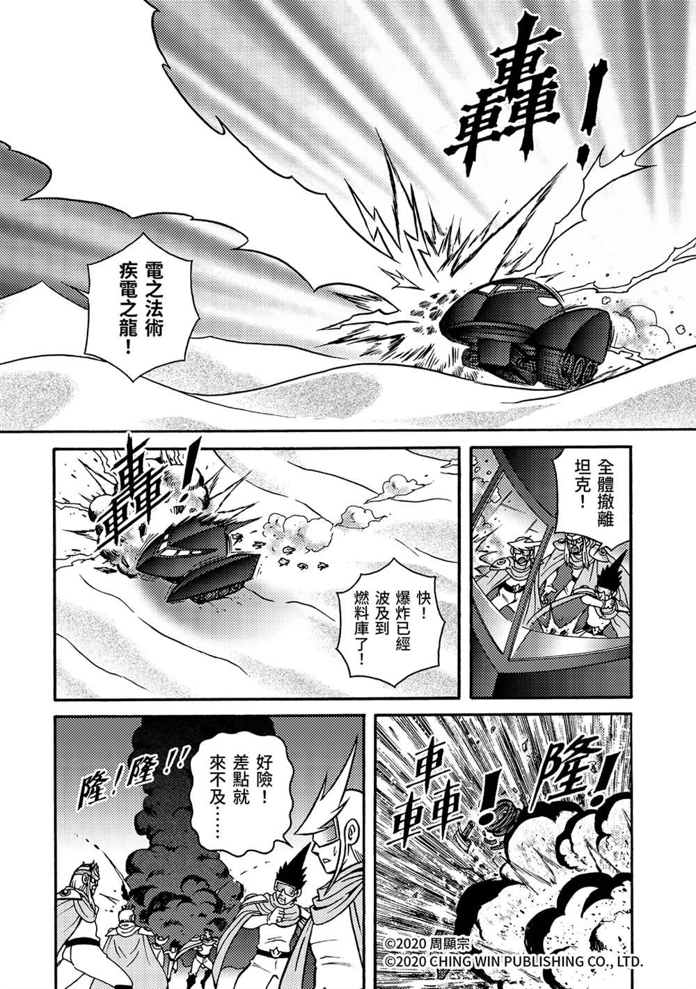 第21回小芷！极光公主华丽化身！-折纸战士A-周显宗（第15张）