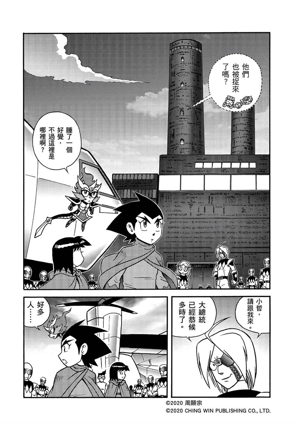 第17回凯亚大人们-折纸战士A-周显宗（第14张）