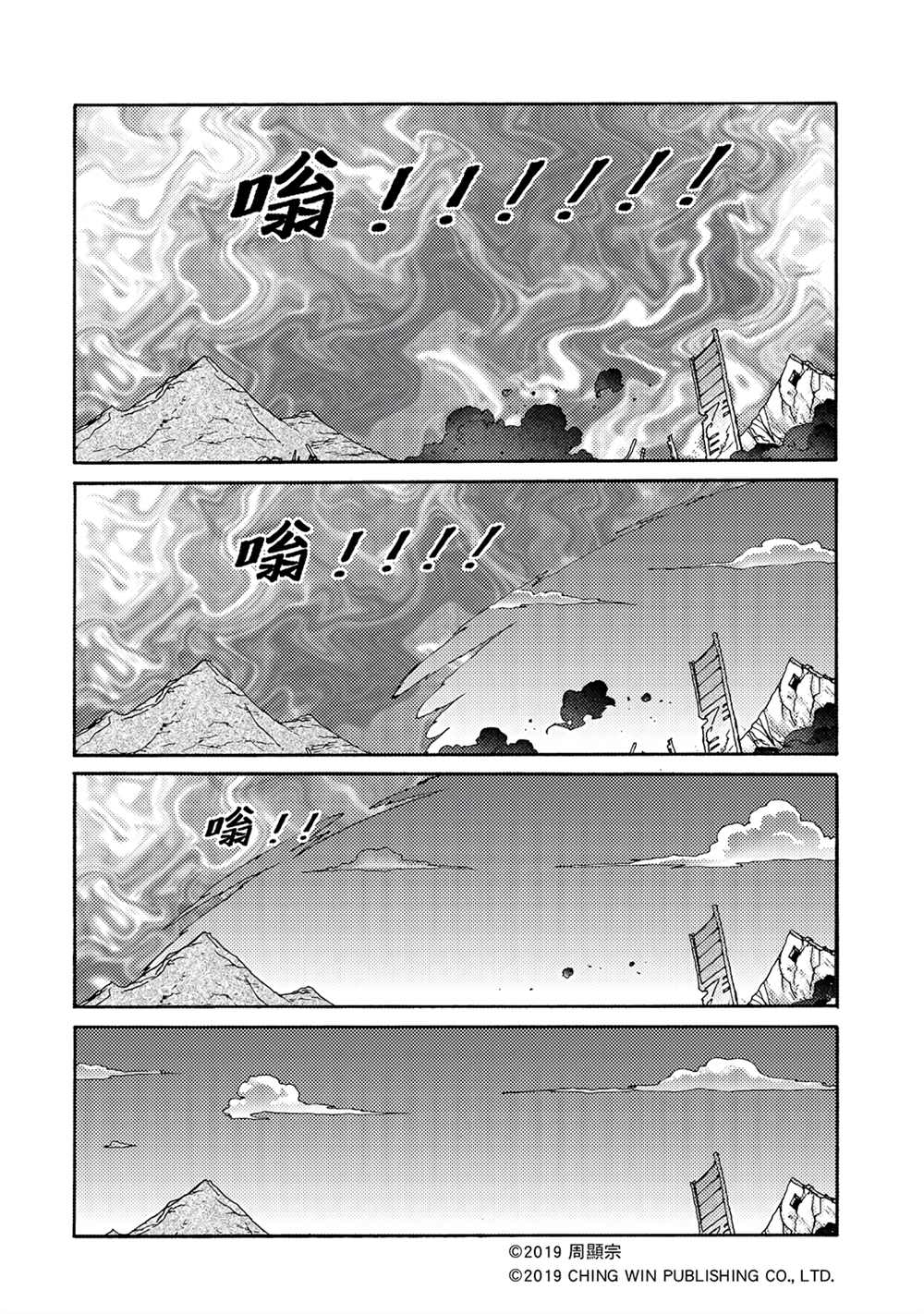第12回重生的地球-折纸战士A-周显宗（第6张）