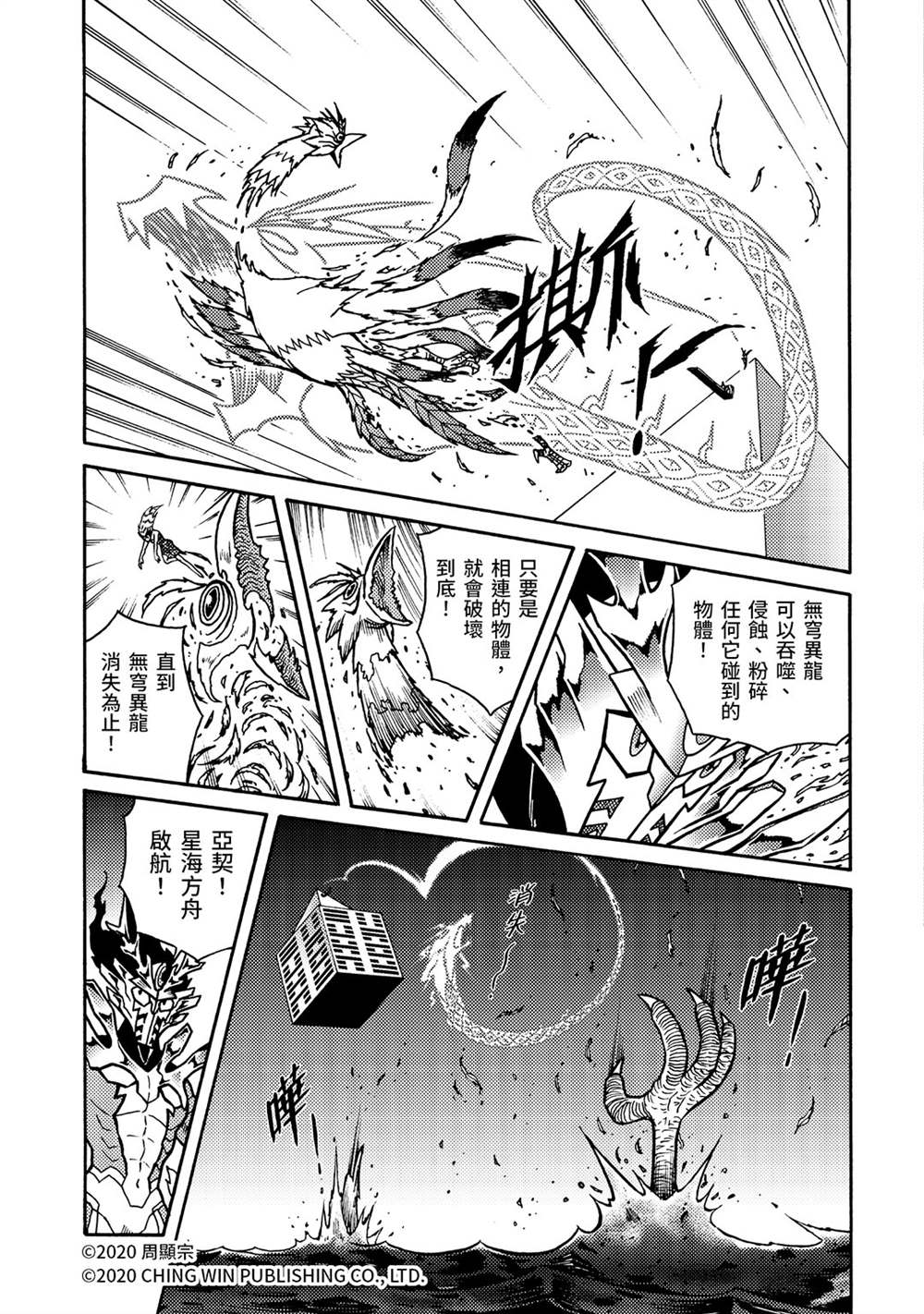 第26回亚当与夏娃-折纸战士A-周显宗（第14张）