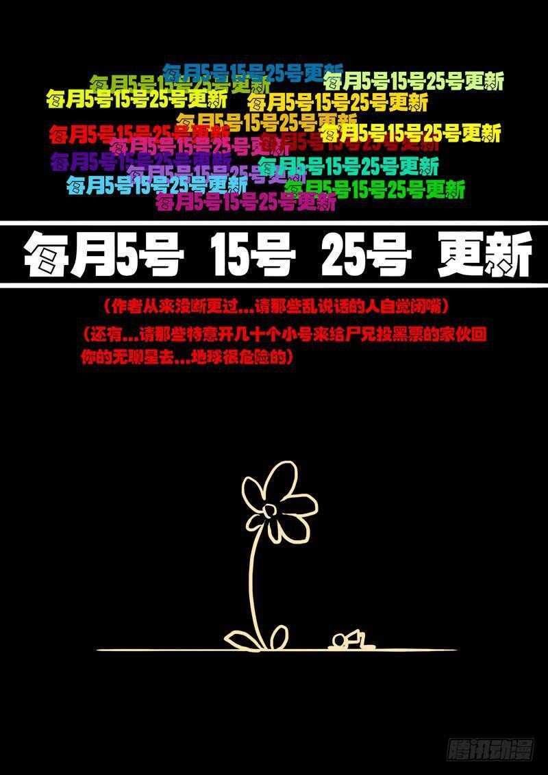第22集-尸兄（我叫白小飞）-七度魚（第4张）