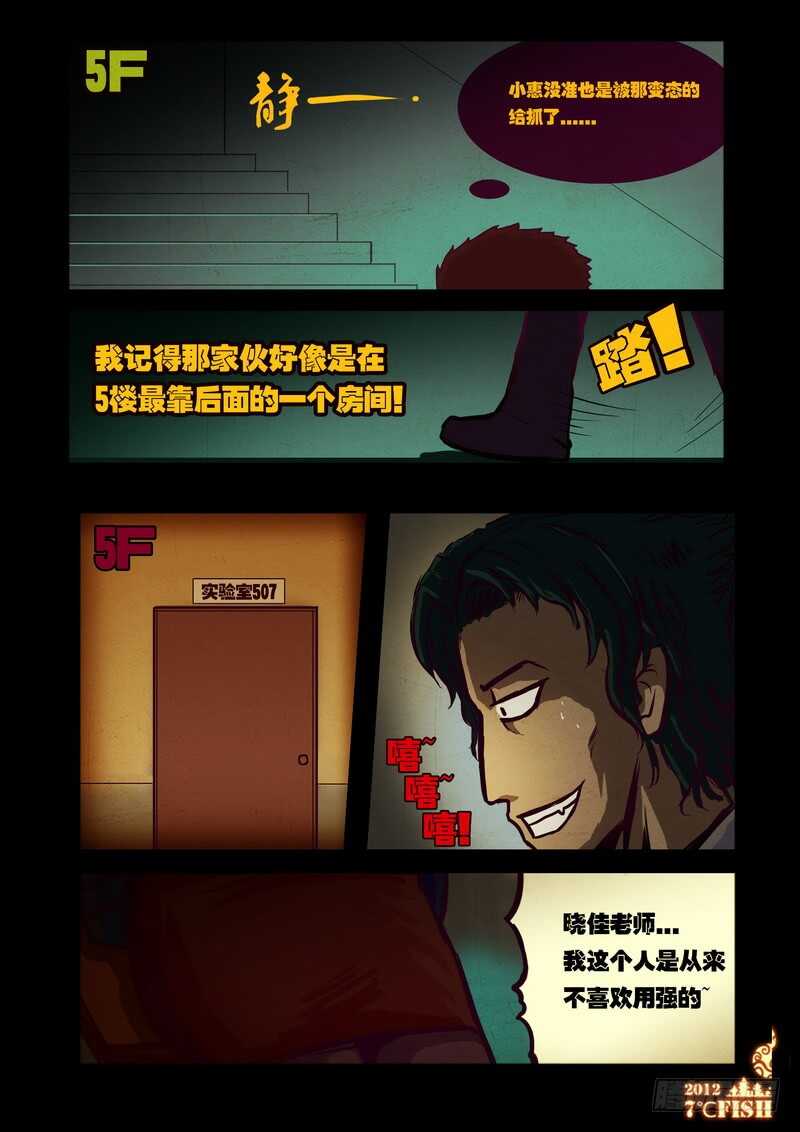 第23集-尸兄（我叫白小飞）-七度魚（第2张）