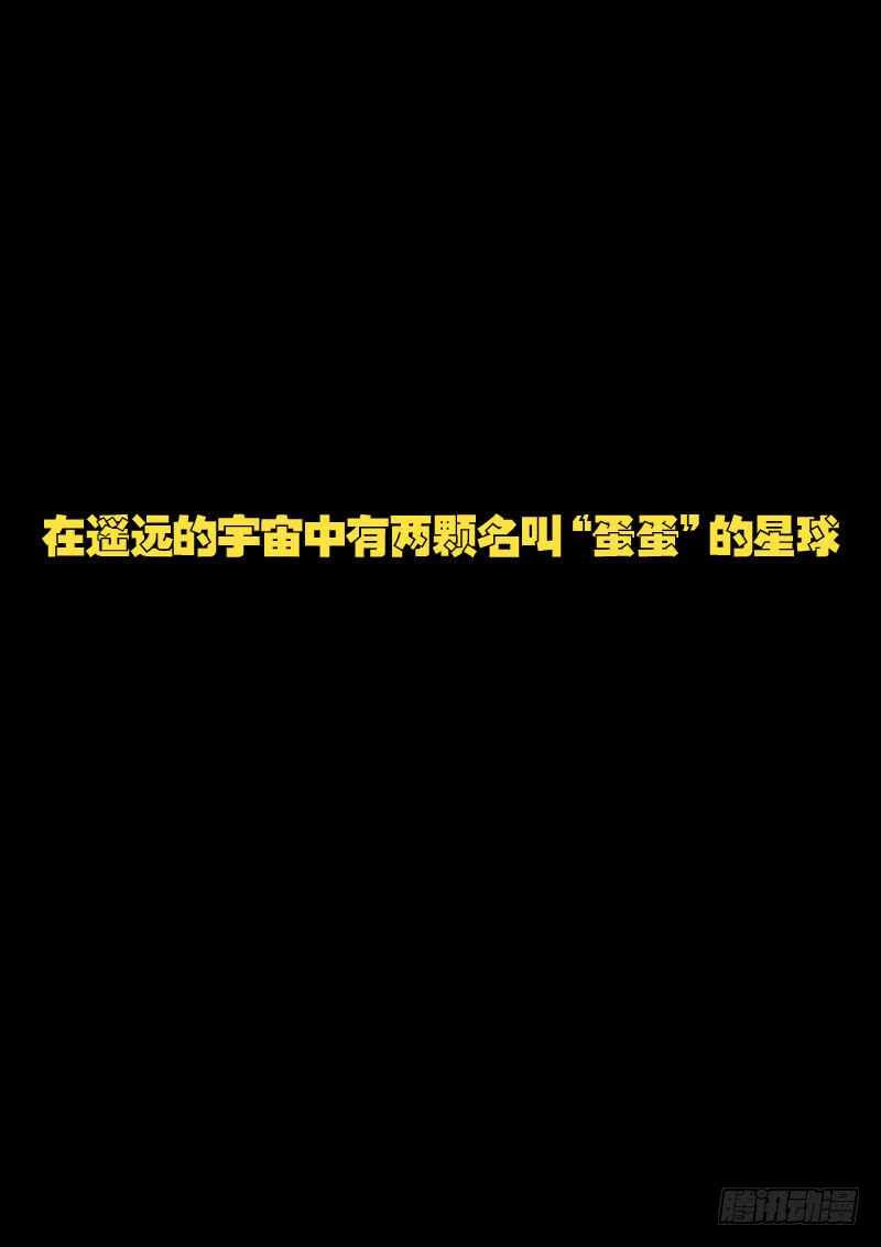 第42集-尸兄（我叫白小飞）-七度魚（第7张）