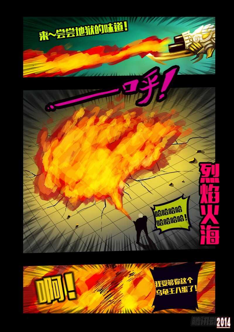 第126集-尸兄（我叫白小飞）-七度魚（第5张）