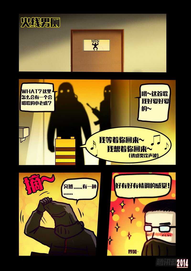 第126集-尸兄（我叫白小飞）-七度魚（第11张）