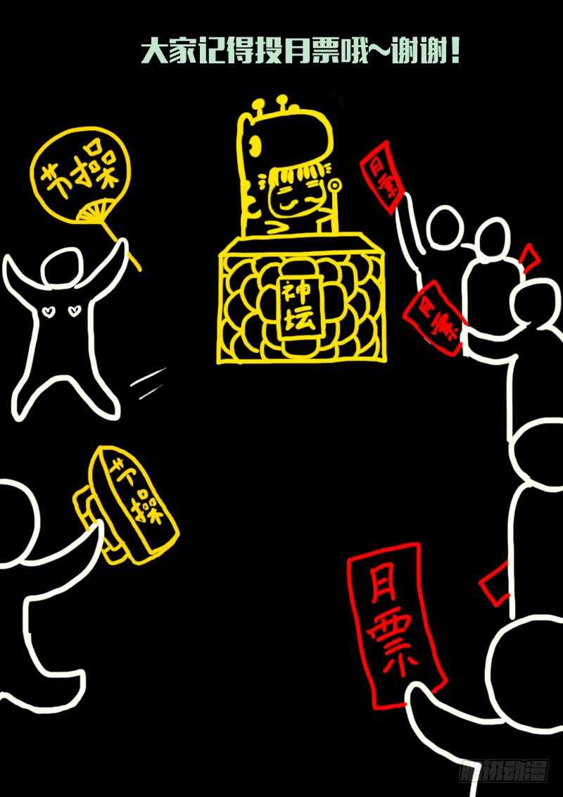 第126集-尸兄（我叫白小飞）-七度魚（第15张）