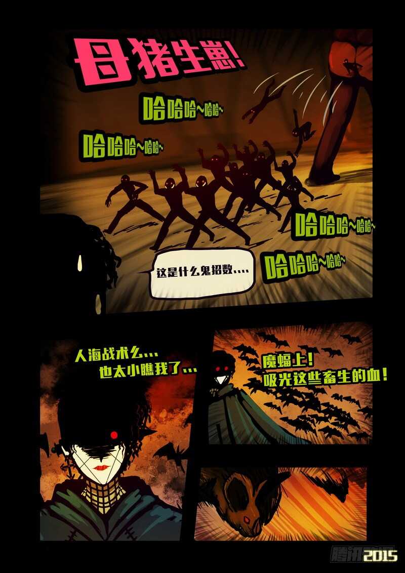 第142集-尸兄（我叫白小飞）-七度魚（第7张）