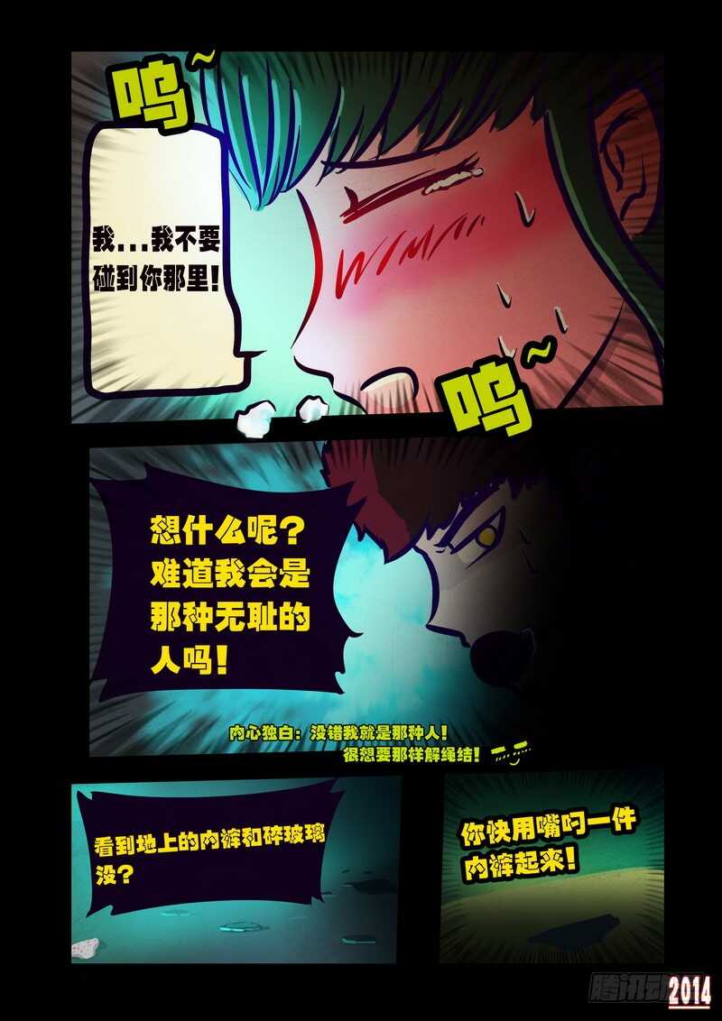 第109集-尸兄（我叫白小飞）-七度魚（第3张）
