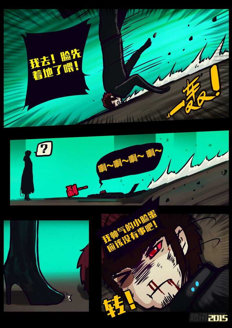 第153集-尸兄（我叫白小飞）-七度魚（第8张）