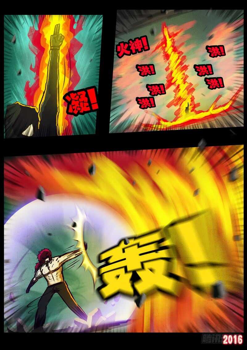 第019集-尸兄（我叫白小飞）-七度魚（第13张）