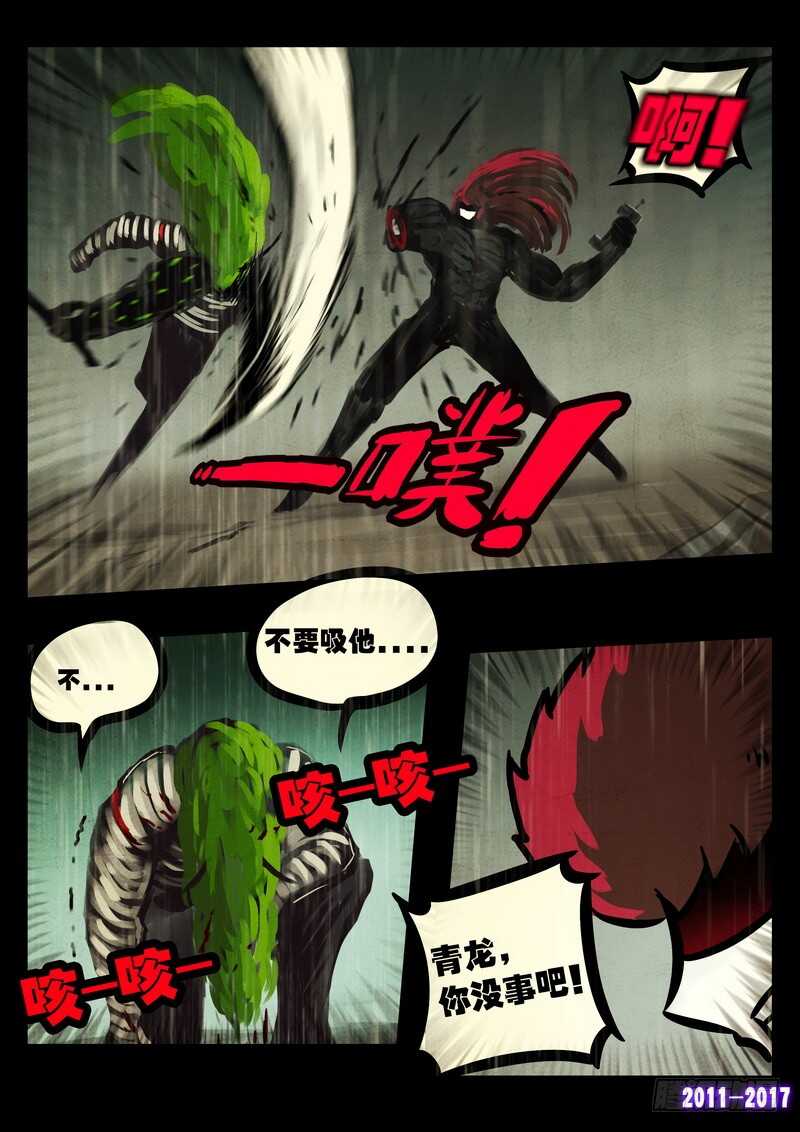 第065集-尸兄（我叫白小飞）-七度魚（第9张）