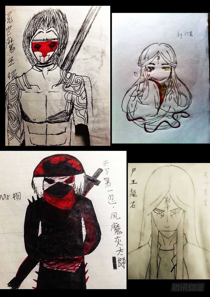 第065集-尸兄（我叫白小飞）-七度魚（第15张）