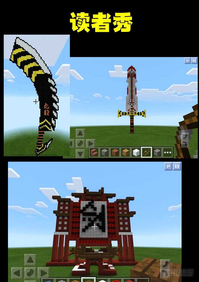 第080集-尸兄（我叫白小飞）-七度魚（第19张）