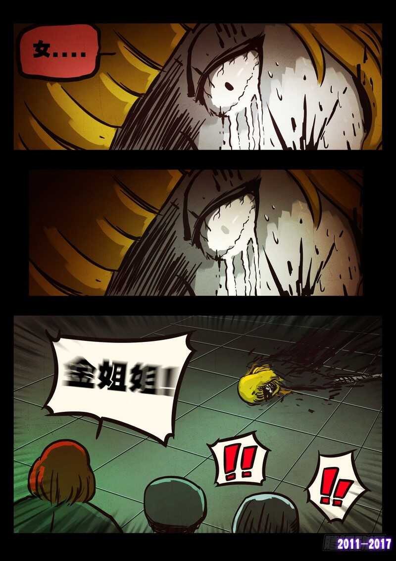 第0107集-尸兄（我叫白小飞）-七度魚（第5张）