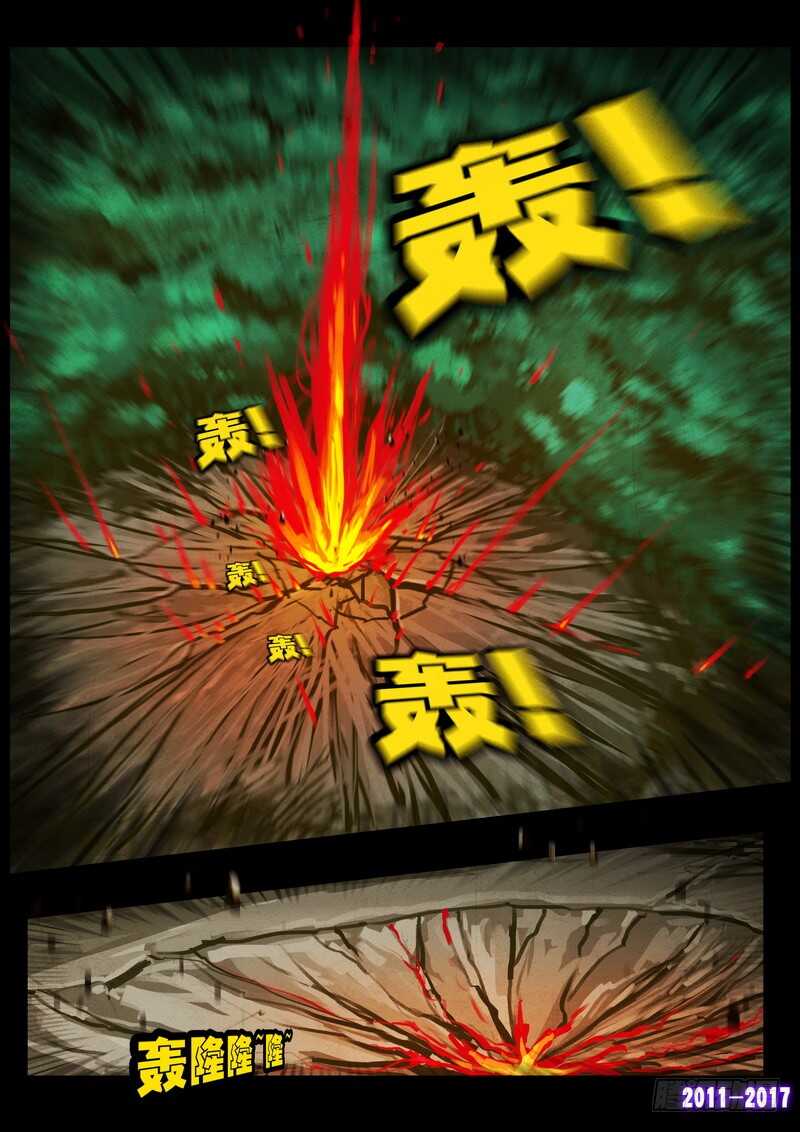 第0107集-尸兄（我叫白小飞）-七度魚（第9张）