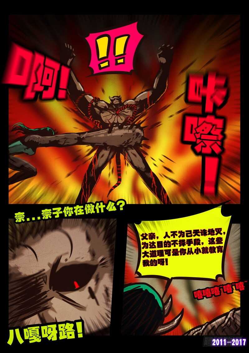 第0107集-尸兄（我叫白小飞）-七度魚（第13张）