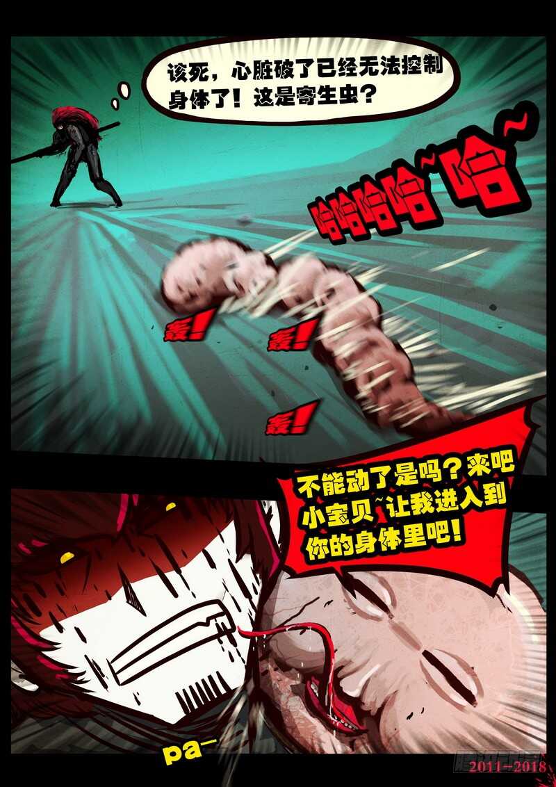 第0120集-尸兄（我叫白小飞）-七度魚（第7张）