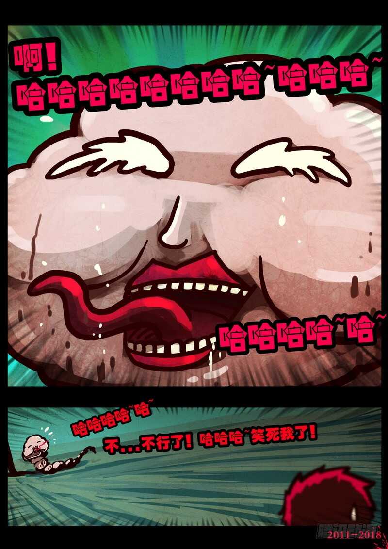 第0120集-尸兄（我叫白小飞）-七度魚（第9张）