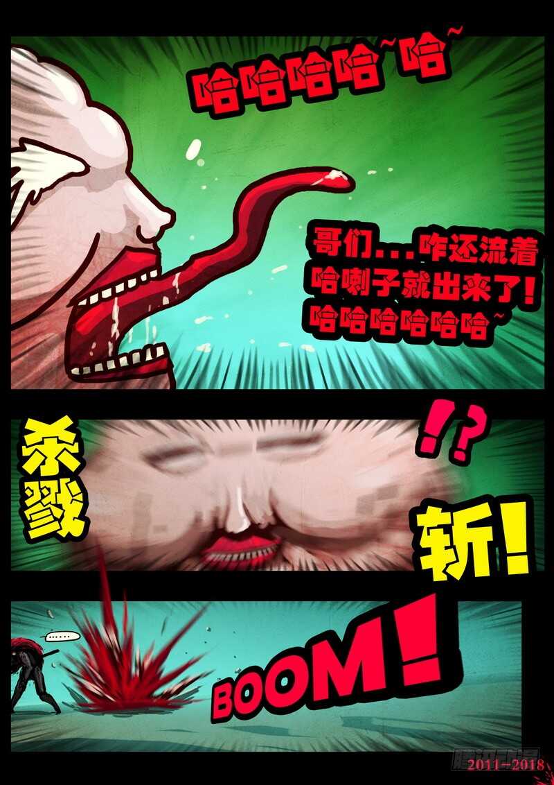 第0120集-尸兄（我叫白小飞）-七度魚（第10张）